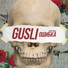 GuSli
