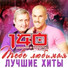 Берёза Клён