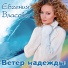 ღღ Наталья Власова