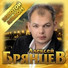 Неизвестный исполнитель