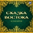 Аслан Кятов